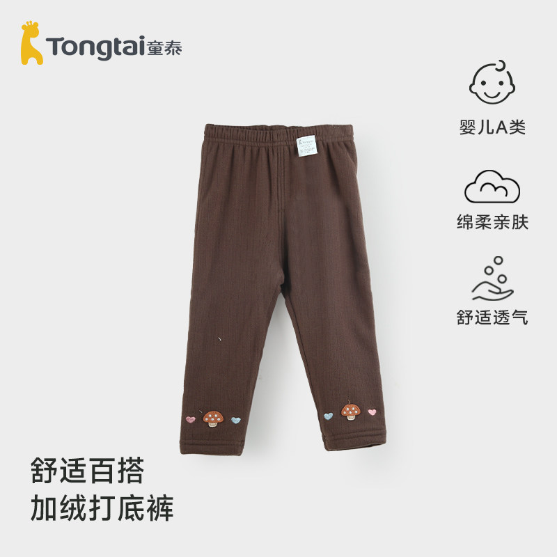 童泰2025秋冬新款婴儿加绒打底裤男女宝宝加厚保暖裤子儿童长裤,童装/婴儿装/亲子装,裤子,淘宝优惠券,粉丝福利购,淘宝优惠卷