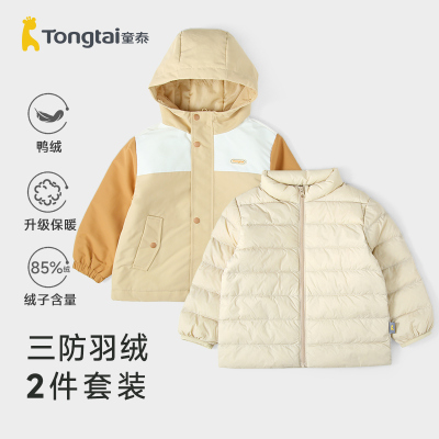 童泰儿童冬季羽绒冲锋衣宝宝外出三防加厚鸭绒羽绒服上衣羽绒内胆