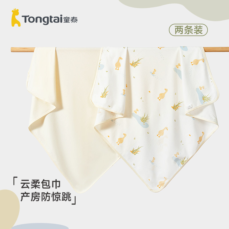 童泰新生儿婴儿包单夏季初生宝宝纯棉满月四季款抱巾产房抱毯抱被