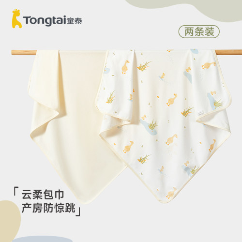 童泰婴幼儿四季款满月产房抱巾