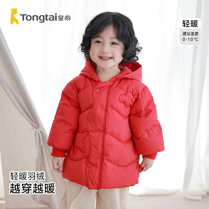 童泰儿童羽绒服男童女童连帽外套2025新款秋冬装宝宝可爱鸭绒上衣