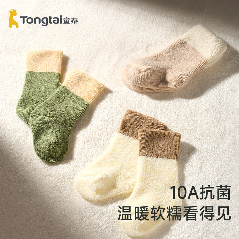 童泰新生婴儿袜子春秋款男女宝宝秋冬季加厚中筒袜无骨防滑地板袜