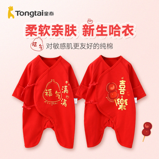 童泰新生儿婴儿纯棉连体衣宝宝哈衣满月礼春秋季内衣红色喜庆衣服