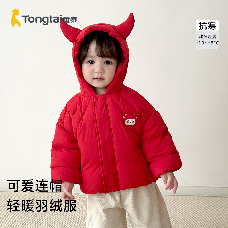 童泰短款轻薄男女宝连帽羽绒服图片