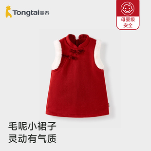 童泰女童新中式风毛呢连衣裙红色盘扣女宝旗袍裙拜年服国风公主裙