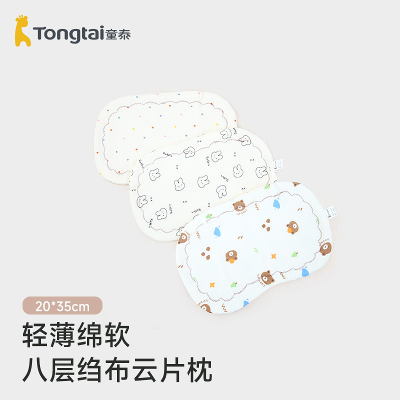童泰婴儿男女宝宝枕头0-1岁轻薄绵软八层绉布云片枕新生儿枕芯
