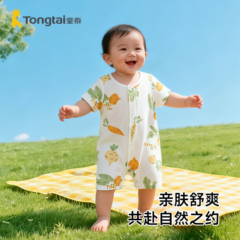 童泰新生儿婴儿春夏季短袖连体衣宝宝纯棉哈衣爬服薄款竹纤维衣服