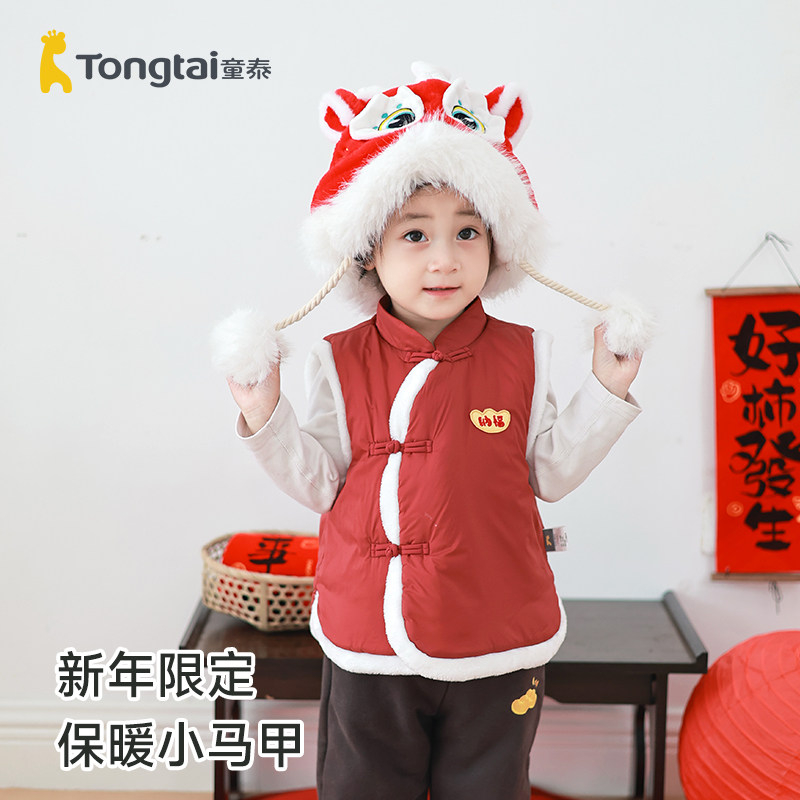 童泰儿童新年夹棉马甲秋冬男女宝宝红色背心外穿保暖坎肩2025新款