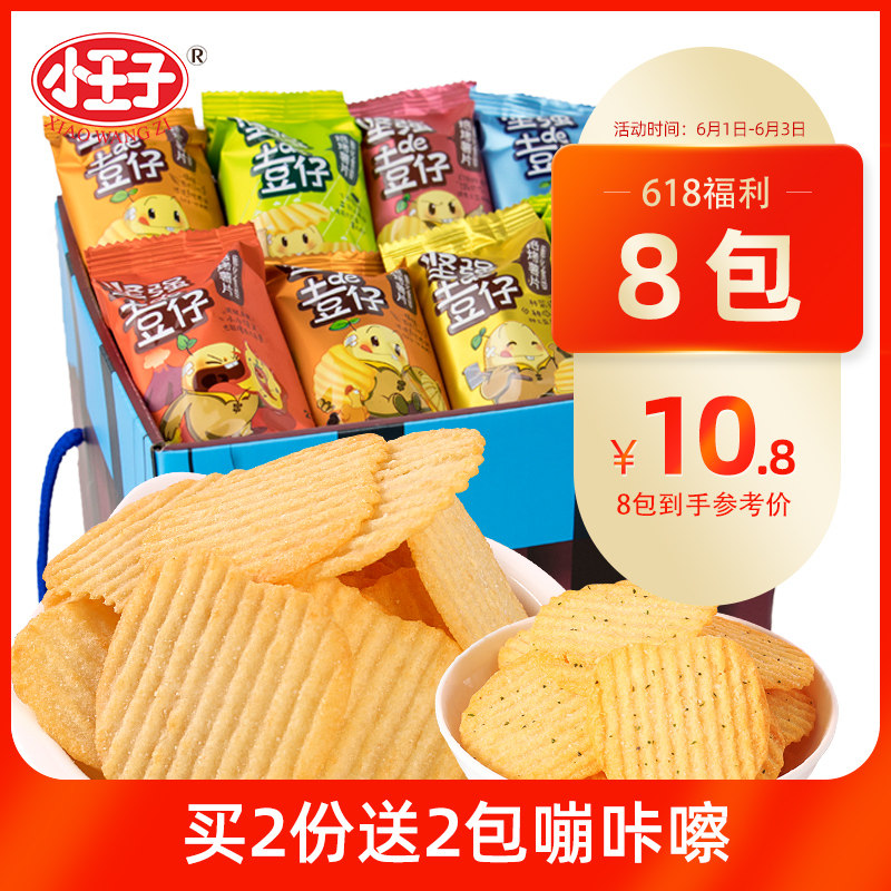 小王子坚强的土豆仔薯片包装箱零食小吃散装自选休闲食品礼包网红