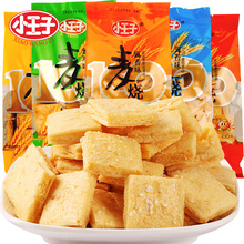 小王子麦烧600g经典 零食海苔味香辣龙虾大礼包多口味小吃怀旧熬夜