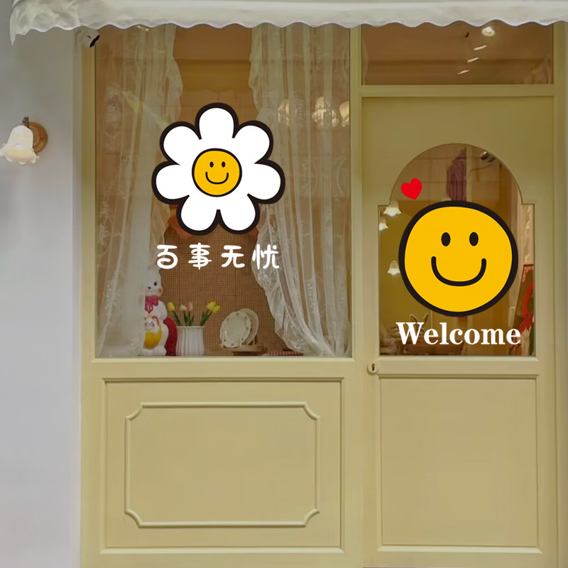欢迎光临小红书网红店玻璃门贴纸ins风笑脸小花店铺窗花静电贴画