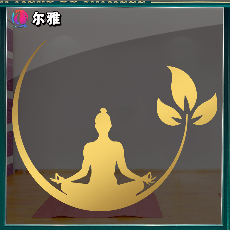 创意打坐人物贴纸瑜伽馆养生会所瘦身美容院健身房装饰布置墙贴画