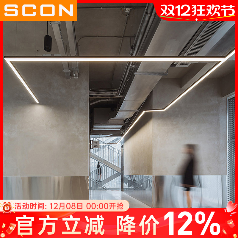 SCON护眼高亮款办公室长条吊灯