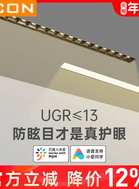 SCON无边框LED线条灯长条射灯嵌入式客厅无主灯照明智能调格栅灯