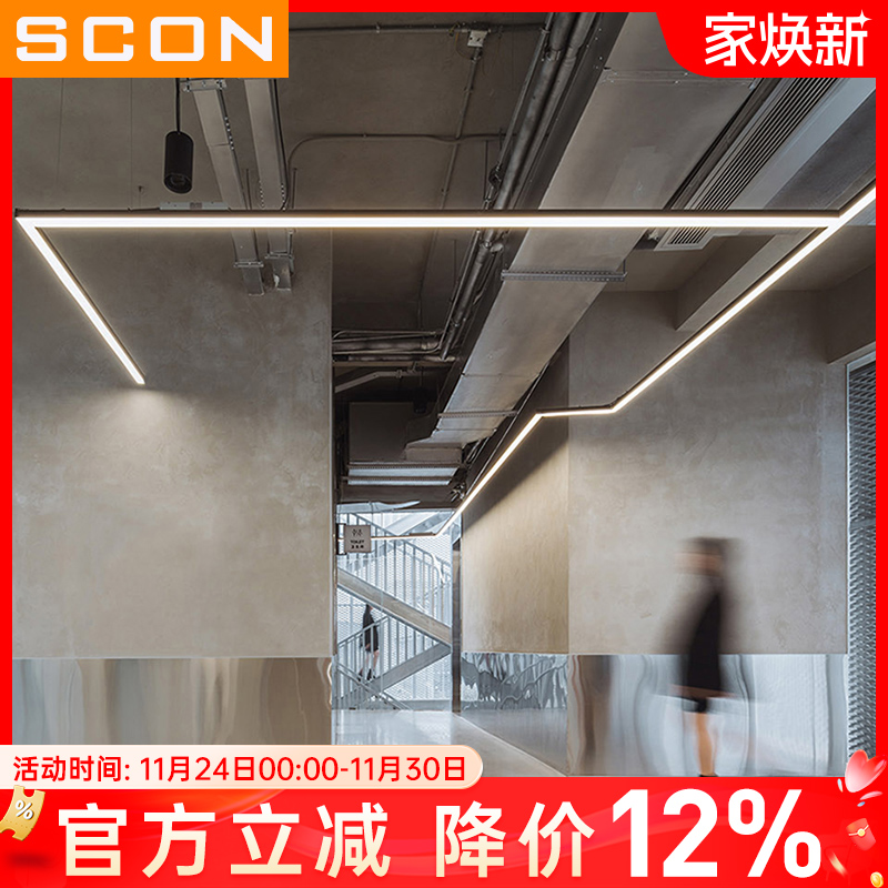 SCON护眼高亮款办公室长条吊灯