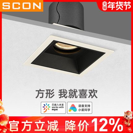 SCON嵌入式LED射灯方形单头格栅灯防炫光调光洒店别墅双头斗胆灯