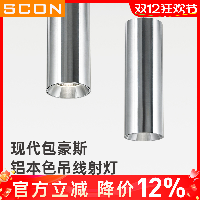 SCON工业风银色圆柱形吊灯