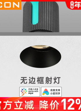 SCON无边框防眩射灯嵌入式预埋客厅无主灯无极调光天花灯智能筒灯