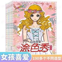 6 Princess Color Show 6 книг
