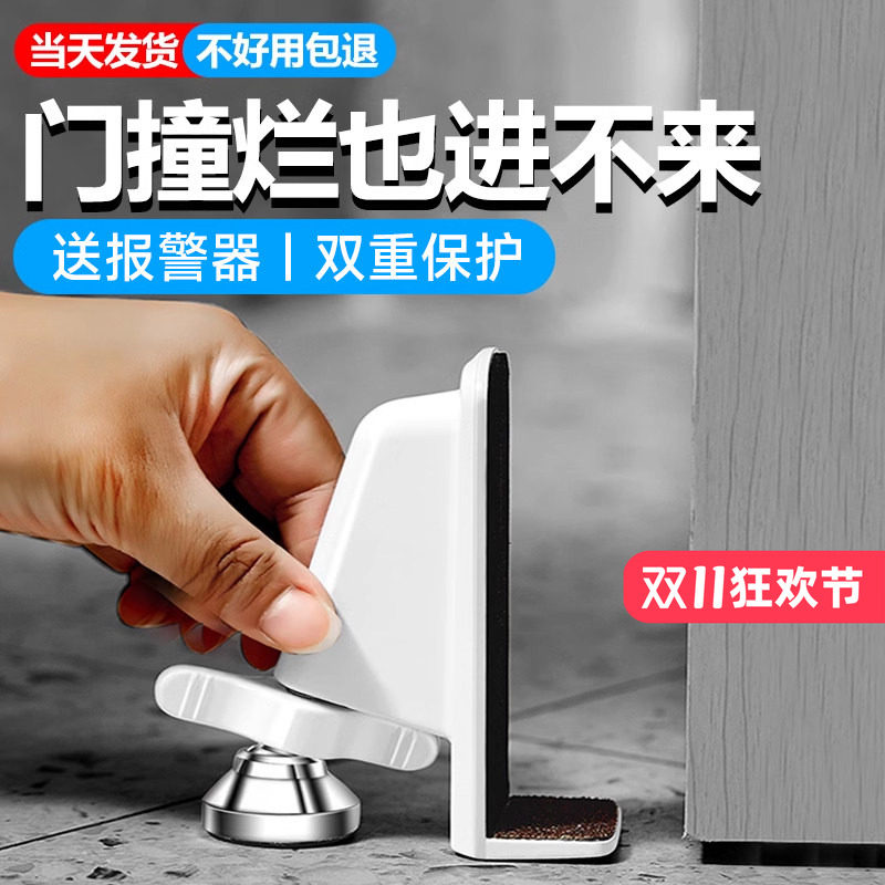 顶门阻门器酒店女生独居安全门阻防盗家用堵门抵门挡门神器推房门