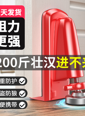 阻门器酒店门阻器顶门挡防盗家用房门安全门塞门档抵门神器阻挡器