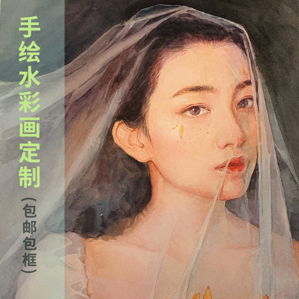 纯手绘水彩画肖像真人照片转手绘头像彩铅素描女生神节日礼品定制