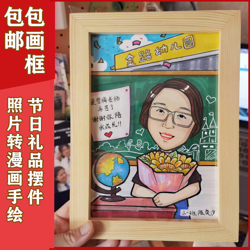 纯手绘q版j教师节闺蜜漫画头像 真人照片转卡通女生神节礼品定制
