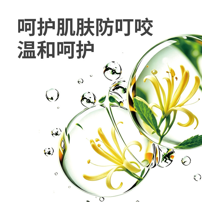 花露水195ml防蚊喷雾家用驱蚊液夏季户外便携祛痱止痒花露水