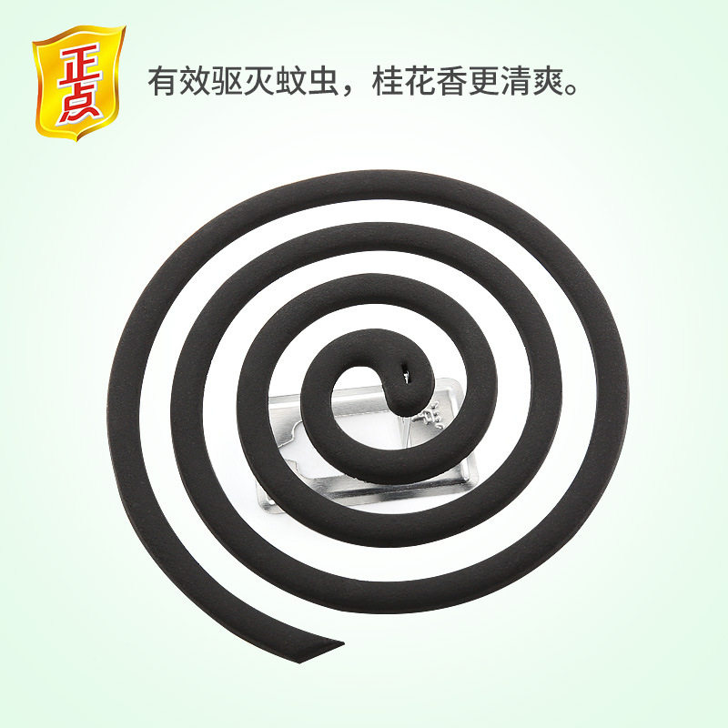 正点蚊香速杀黑蚊香盒装驱蚊防蚊灭蚊盘式蚊香盘5盒10盒套装