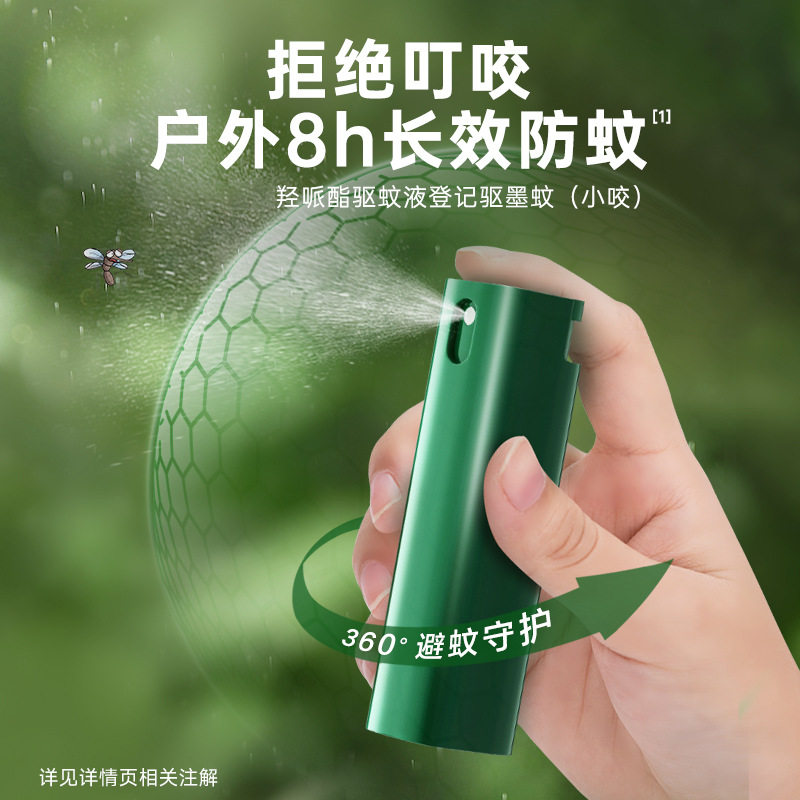 超威驱蚊喷雾非儿童花露水便携户外专用驱蚊液防蚊虫叮咬蚊怕水