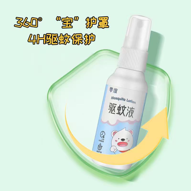 驱蚊喷雾户外便携50ml防蚊水露营钓鱼防蚊虫叮咬防蚊液