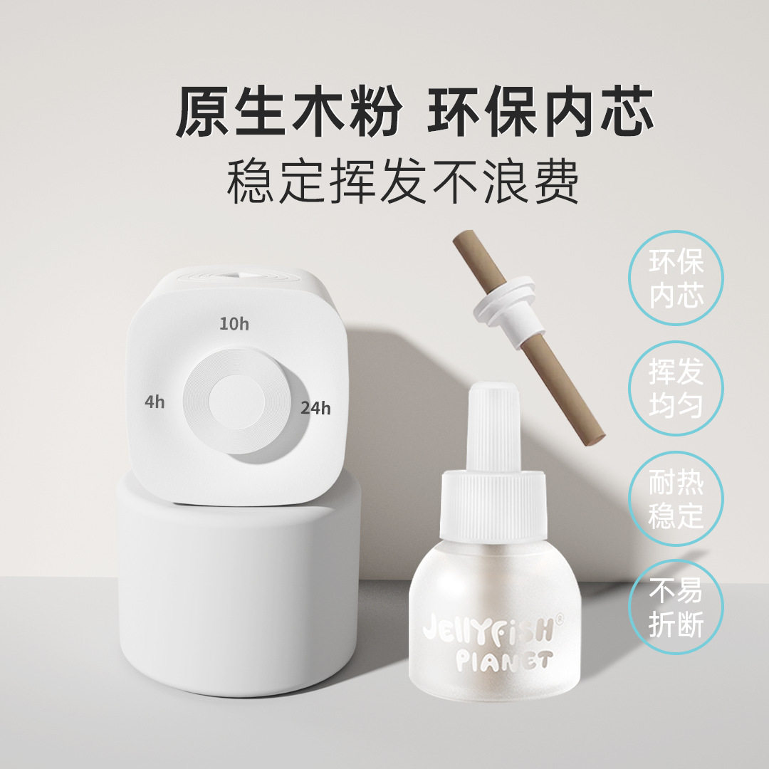 水母星球蚊香液儿童宝宝用定时电蚊香家用无香电热防蚊驱蚊液套装
