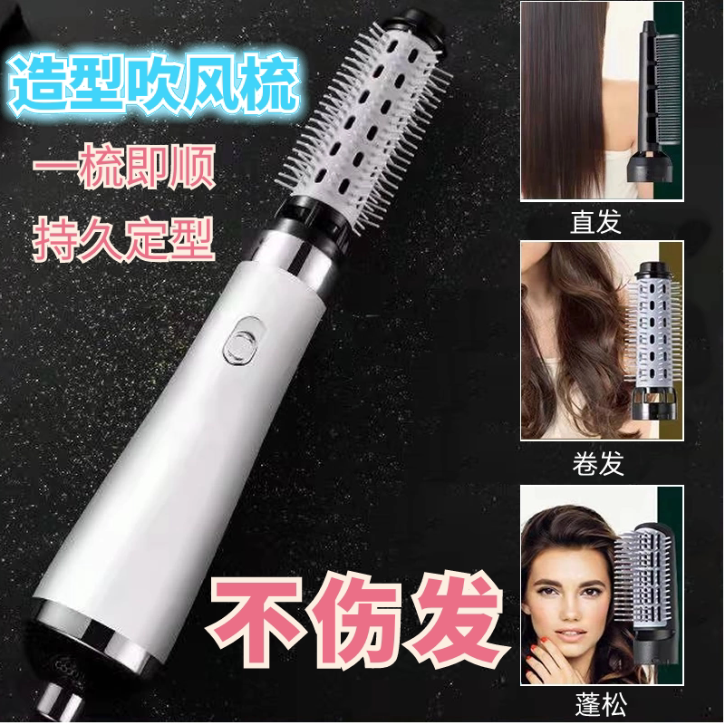 吹梳一体吹风机吹风梳带梳子直发梳家用造型卷发懒人两用负离子