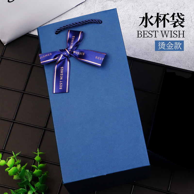 烫金保温杯礼品袋礼袋子手提袋生日拎袋水杯袋纸袋子包装袋批发