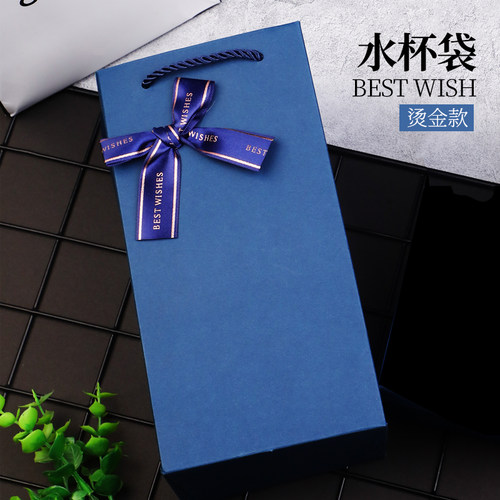 烫金保温杯礼品袋礼袋子手提袋生日拎袋水杯袋纸袋子包装袋批发