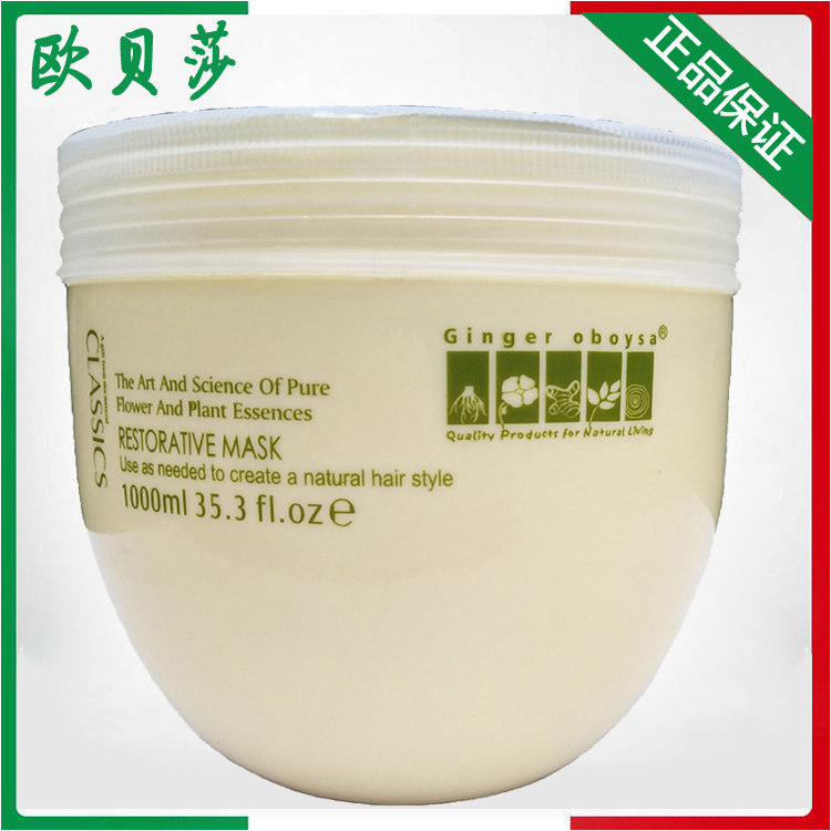 台湾生姜健发倍柔修复焗油膏1000ml 生姜焗油膏老姜王发膜倒膜
