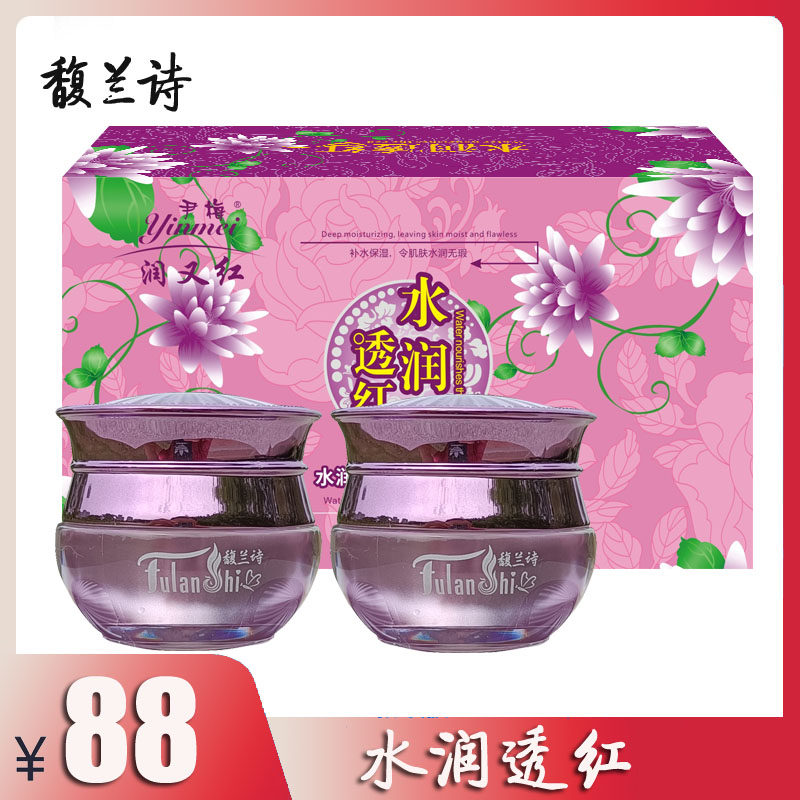馥兰诗百里透红两件套早晚霜
