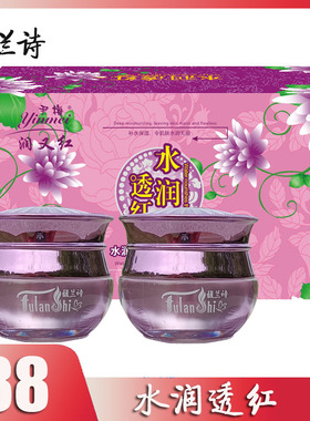 馥兰诗百里透红两件套早晚霜