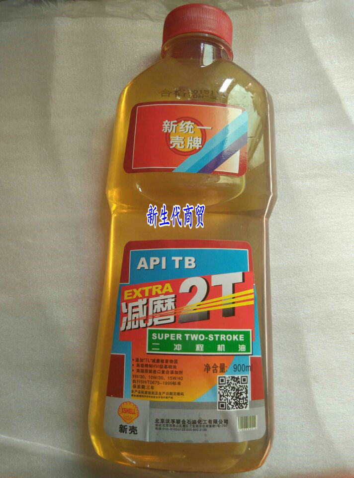 适用摩托车2冲程 汽油锯 割草机  采茶机 喷雾机2T专用燃烧机油,摩托车/装备/配件,摩托车机油,淘宝优惠券,粉丝福利购,淘宝优惠卷