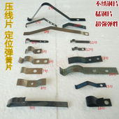 压线片定位弹簧片螺丝孔固定弹片卡簧片不锈钢片猛钢片专业定做