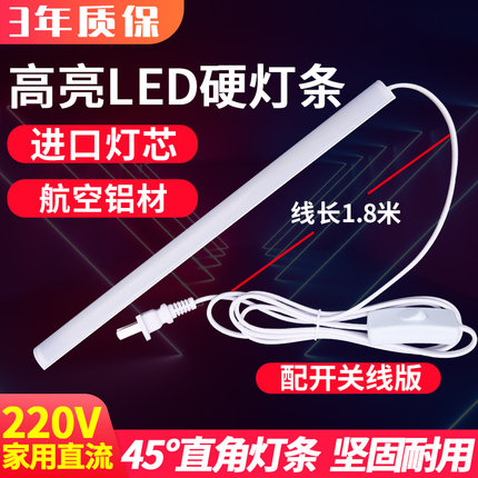 220Vled灯灯条硬灯条220V长条灯LED灯带橱柜灯带镜前灯书桌学生宿