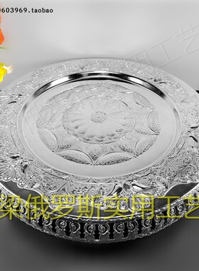 Z2-0俄罗斯银锡金属托果茶盘高款镂空孔雀水钻亮银色大号直径32cm