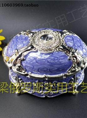Z2俄罗斯合金金属首饰盒珠宝盒椭圆形蓝紫色银边精美白钻小号小巧