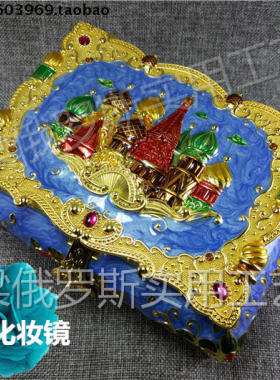 俄罗斯金属孔雀蓝色化妆镜首饰盒