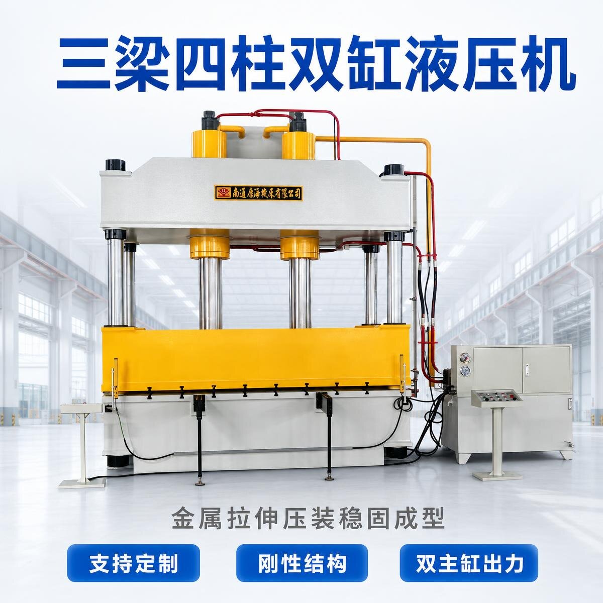Y32系列三梁四柱液压机 315吨油压机金属压装拉伸成型 压力机厂家