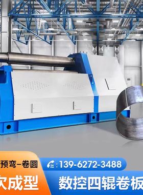 W12NC全自动数控四辊卷板机全液压四轴卷圆机不锈钢4棍智能卷板机