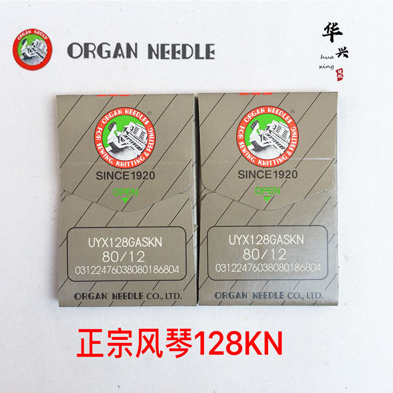 圆头UY28KN风琴防扎眼砍车绷缝机