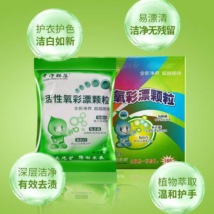 干净粒落活性氧立克净多用途活氧清洁剂厨房油烟机强力除重油去污