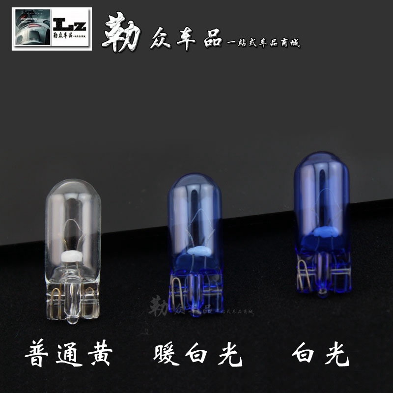 前大灯示宽灯驻车行车