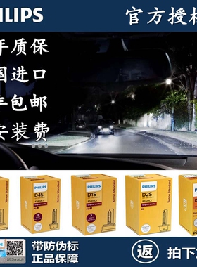 适用奔驰宝马大众奥迪大灯疝气灯泡HID氙气灯头D1S D3S D4S飞利浦